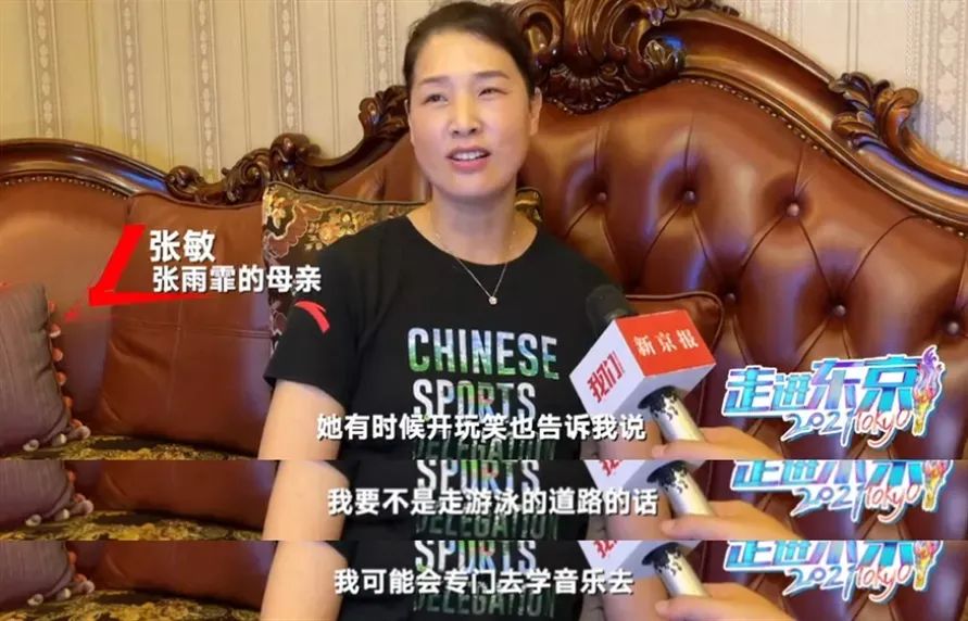 张雨霏东京奥运会蝶泳夺金创纪录，多才多艺