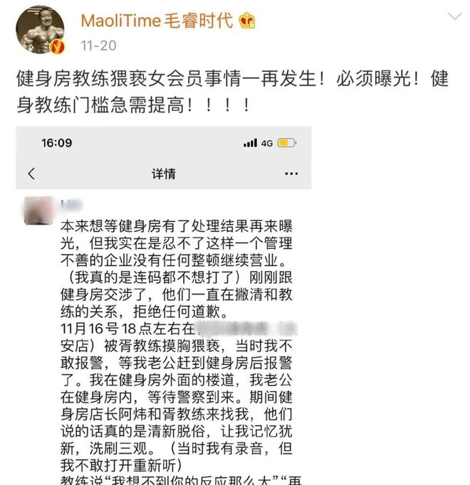 李诞健身房私教_李诞健身房私教_李诞健身房私教