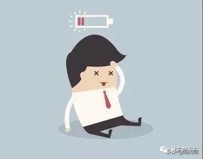 亚健康容易疲劳怎么治疗_亚健康疲劳度分级_疲劳亚健康原因