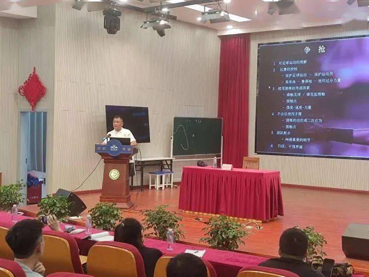 足球比赛中竞赛制度是什么_最新足球竞赛规则讲解图_《足球竞赛规则》