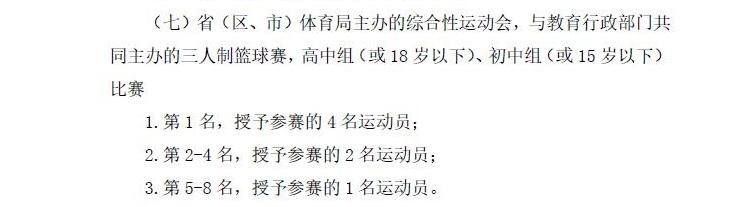 国际篮联5v5篮球规则八秒_国际篮联5v5篮球比赛规则_国际篮联持球5秒