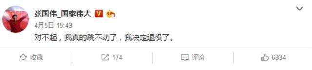 跳高选手张国伟_跳高冠军张国伟老家_跳高冠军张国伟比赛视频