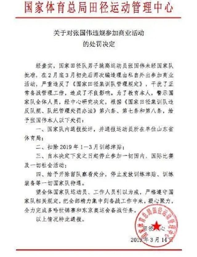 跳高冠军张国伟老家_跳高选手张国伟_跳高冠军张国伟比赛视频